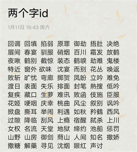 網名可愛兩字|可爱的两个字网名大全(1298个)